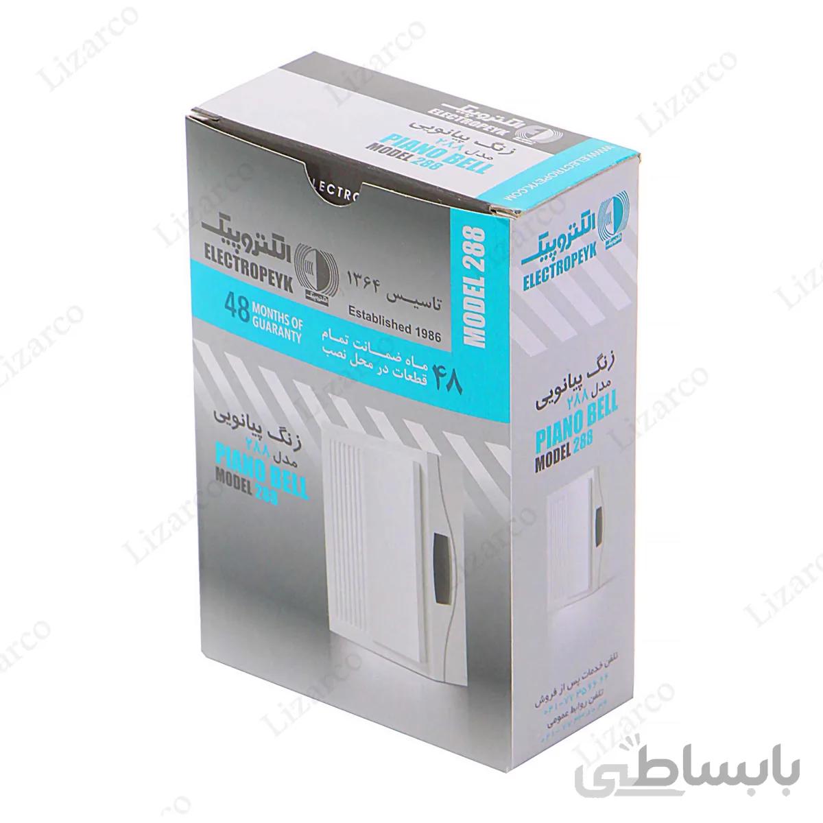 زنگ روکار مدل پیانویی - الکتروپیک