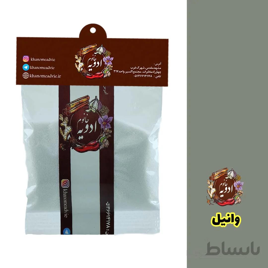 وانیل