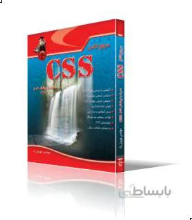 مرجع كامل CSS