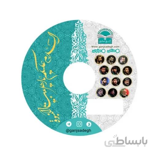 گلچین زمینه محرم 98 صوتی – از مداحان معروف کشوری
