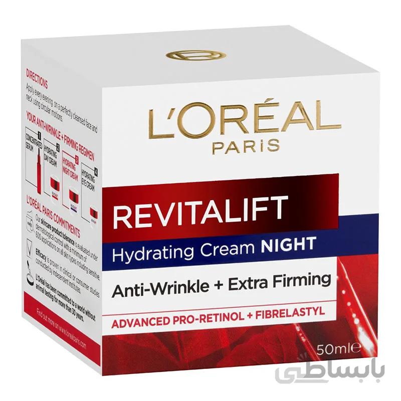 کرم شب رویتالیفت لورالloreal Revitalift حجم 50 میل