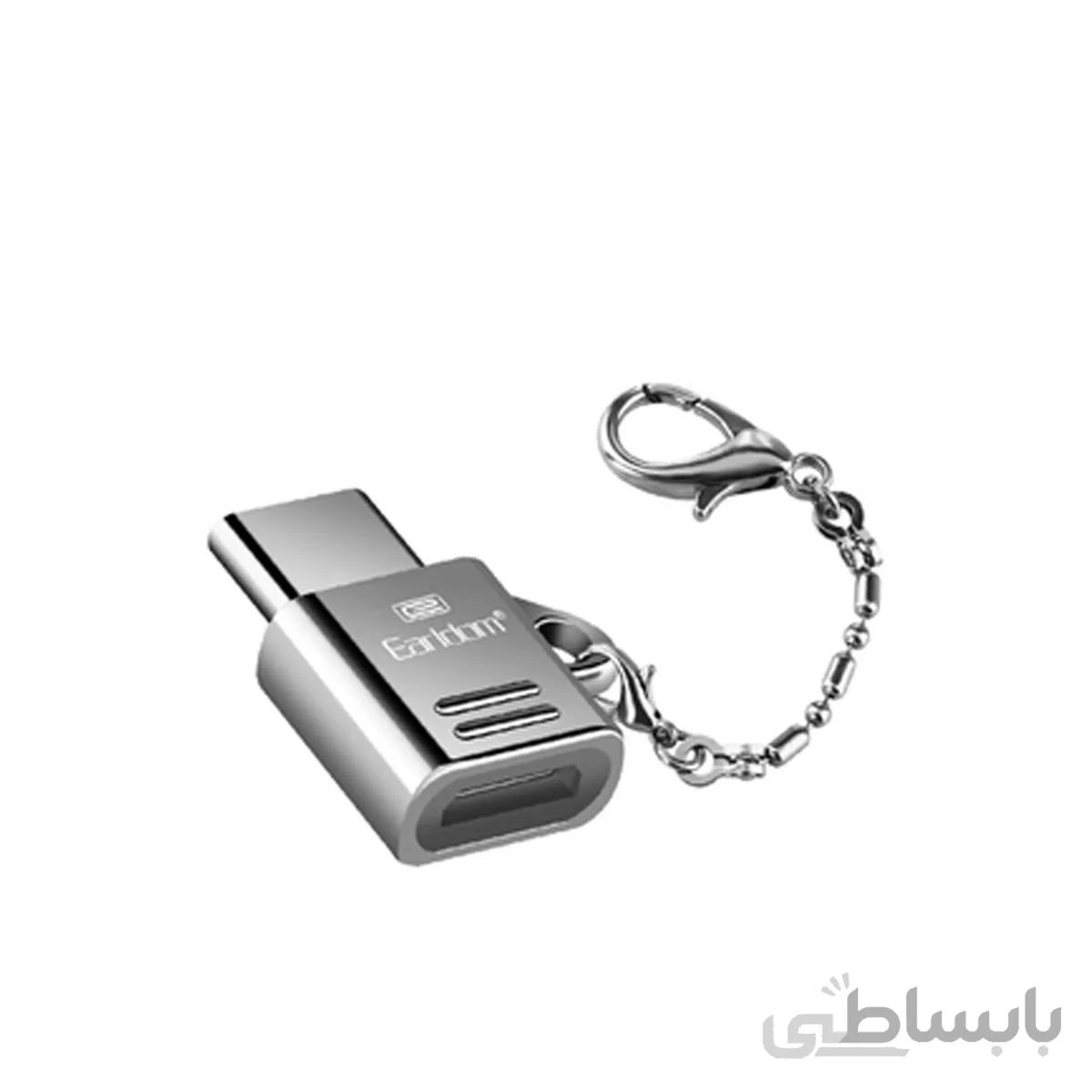 مبدل Micro USB به Type-C ارلدام مدل TC03 - استیل