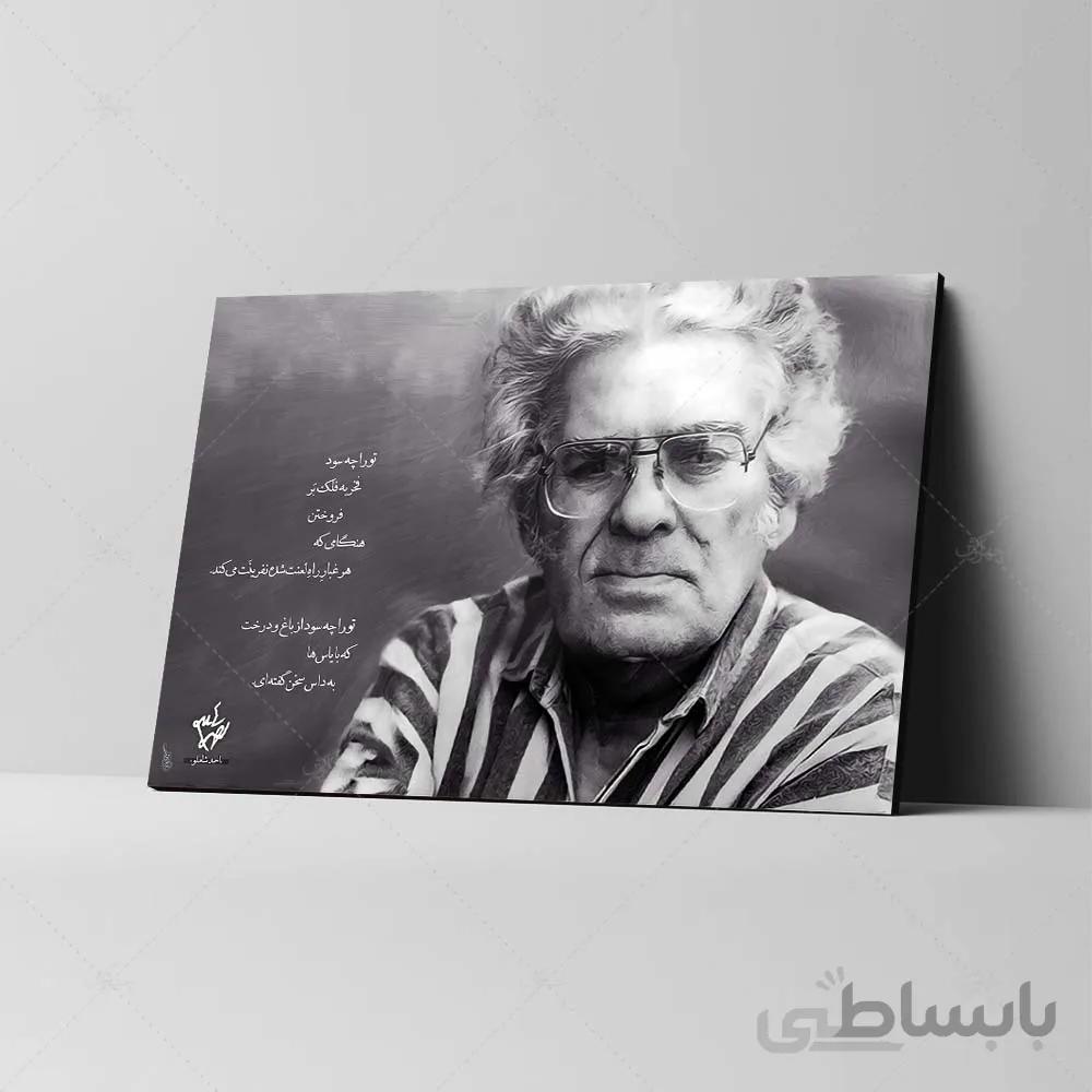 تابلو شاسی طرح احمد شاملو مدل تو را چه سود فخر به فلک بر فروختن کد 4G84