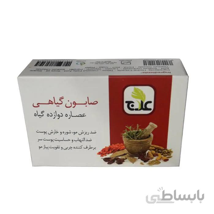 صابون علاج کد 12 وزن 100 گرم ا صابون علاج کد 12 وزن 100 گرم