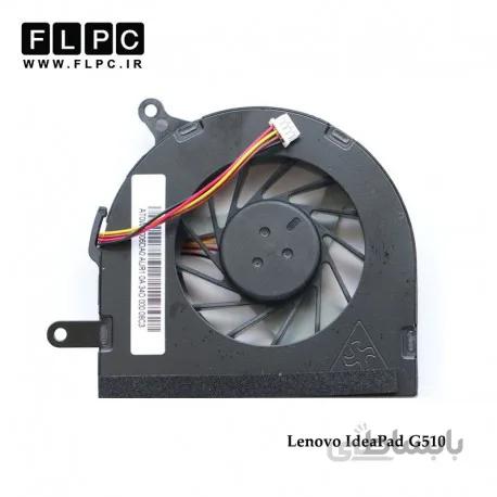فن لپ تاپ لنوو Lenovo IdeaPad G510 Laptop CPU Fan