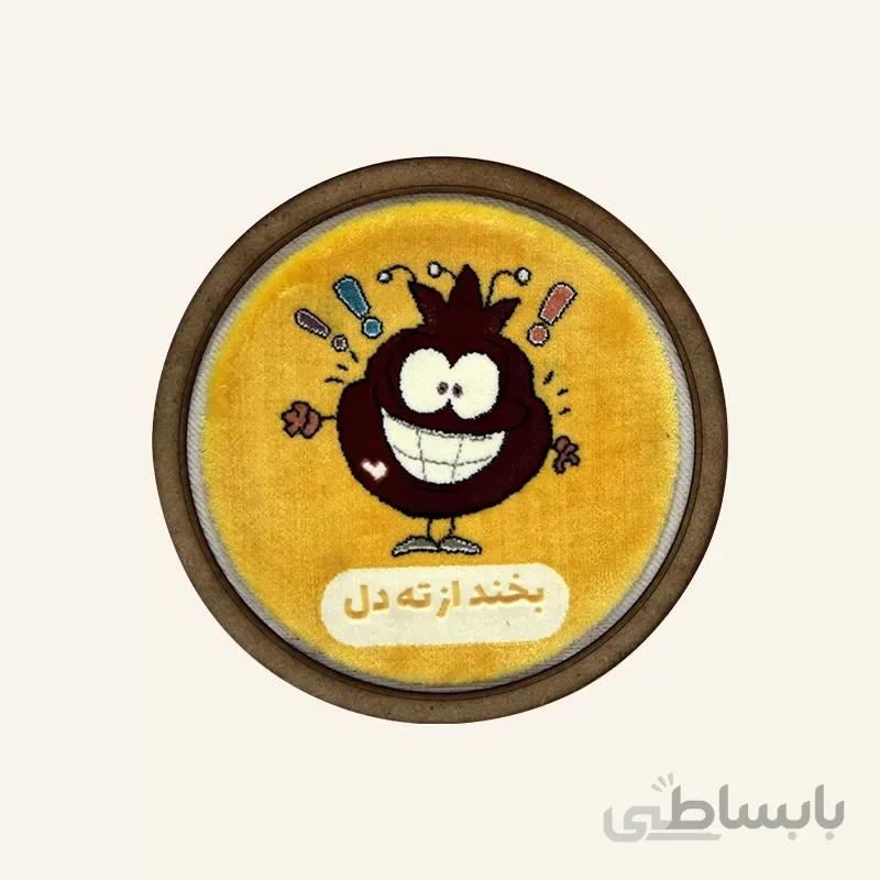 فرش گیفت بخند از ته دل کد 10 ا فرش گیفت بخند از ته دل کد 10