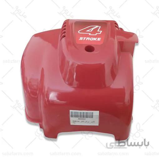 کاور علف زن هنداGX 35