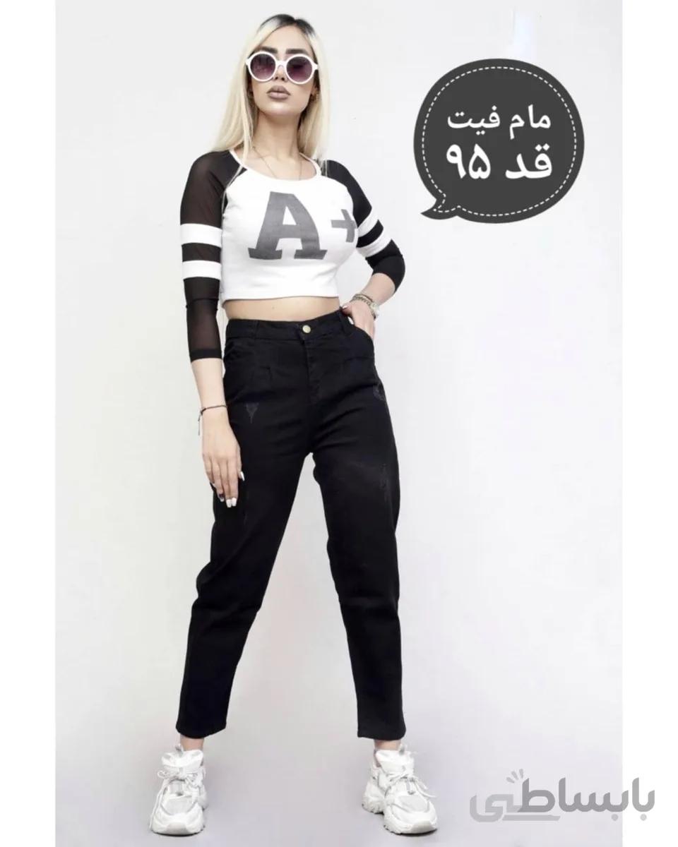 شلوار مام فیت قد 95 ترک مشکی و زغالی