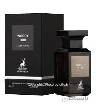 ادو پرفیوم اسپرت الحمبرا مدل وودی اود | ALHAMBRA Woody Oud