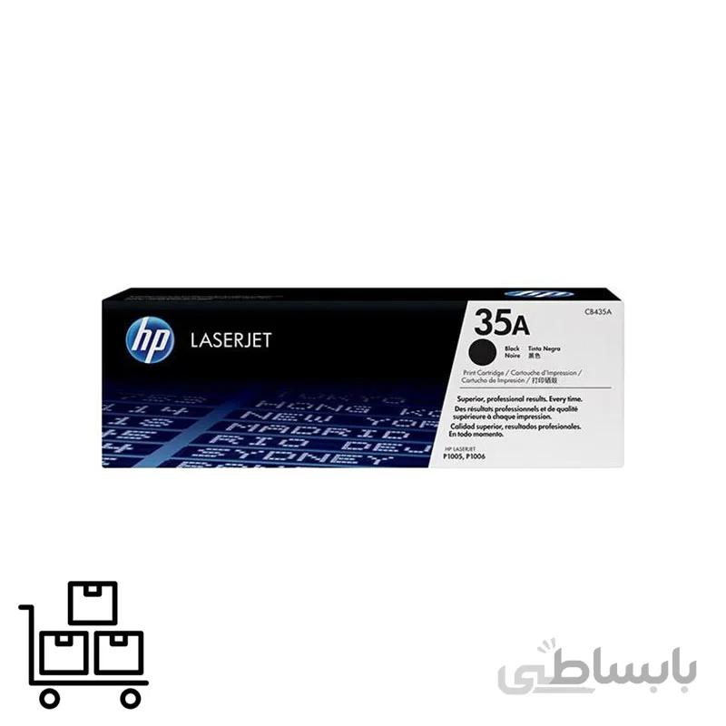 کارتریج تونر مشکی HP 35A شرکتی درجه یک
