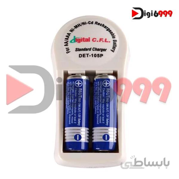 Digital C.F.L باطری شارژ کن