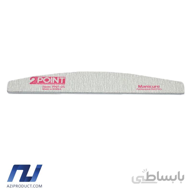 سوهان ناخن توپوینت مدل PNF 05