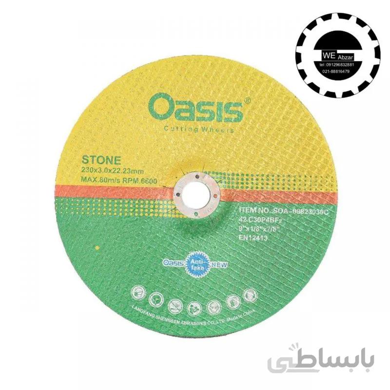 برش سنگ اوسیس (3×230)