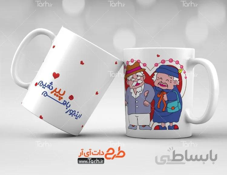 لیوان سرامیکی با طرح عاشقانه کد 449060