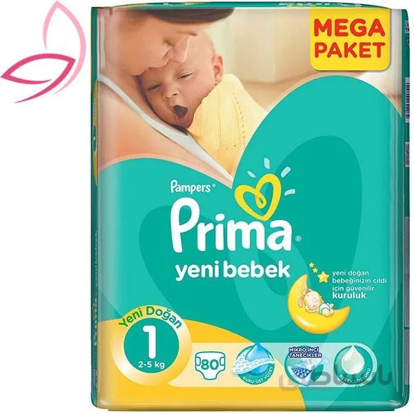 پوشک پریما پمپرز ترکیه اونتاژ سایز۱(۷۲تایی)Prima Pampers