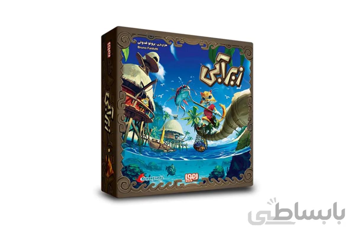 بازی زیرآبی