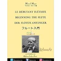 کتاب اتود تمرین فلوت کلیددار | M.Moyse - The Beginner Fluatist