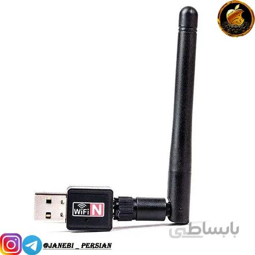 دانگل WIFI 802.IIN 24GHZ