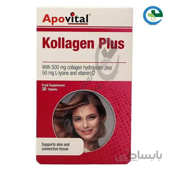 كلاژن پلاس آپوویتال 30 عددی ا Apovital Kollagen Plus 30