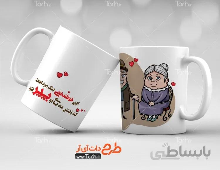 لیوان سرامیکی با طرح عاشقانه