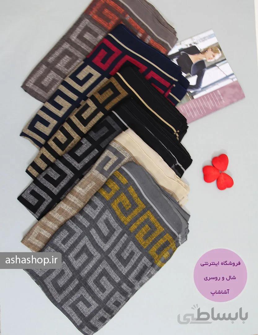 شال طرح مارال