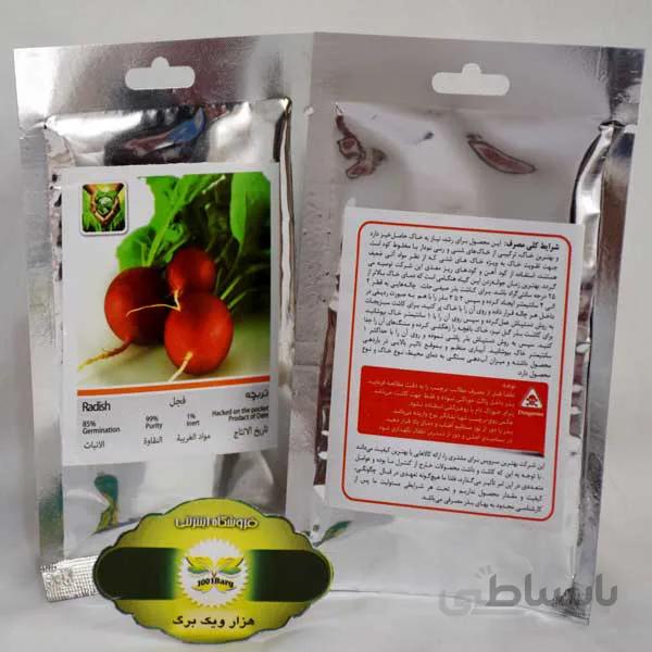 بذر تربچه