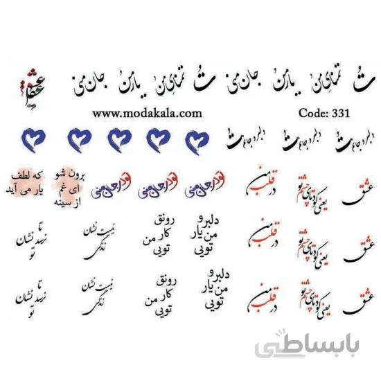 لنز ناخن شماره 331