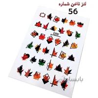 لنز ناخن D56