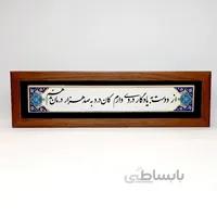 تابلو شعر نوشته روی سنگ از دوست به یادگار دردی دارم