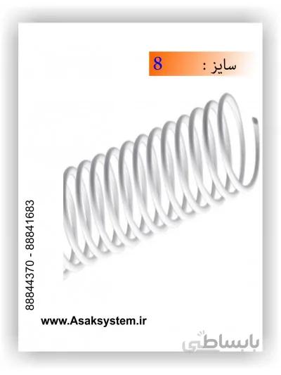 فنر مارپیچ فلزی 8 میلیمتر روکشدار