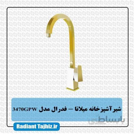 شیر ظرفشویی کرومات مدل فدرال 3470GPW