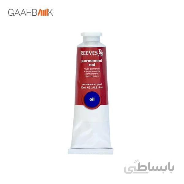 رنگ روغن REEVES Permanent Red 4960240 60ml