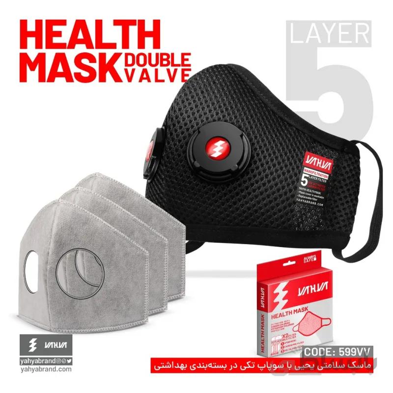 ماسک پیاده روی و GYM فیلتر N95 دوسوپاپ یحیی