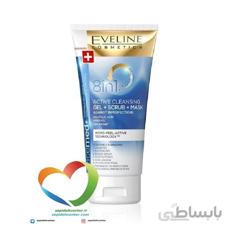 ژل – اسکراب و ماسک شوینده 8 کاره اولاین Eveline 8in1 حجم 150 میلی لیتر