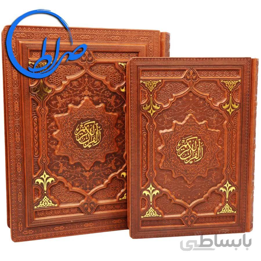 قرآن نفیس کاغذ گلاسه جلد برجسته