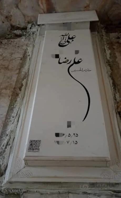 سنگ قبر نانو ویژه