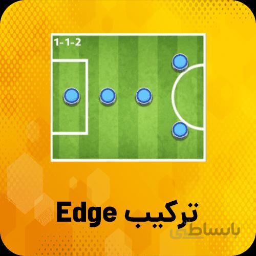 خرید ترکیب Edge ساکراستارز