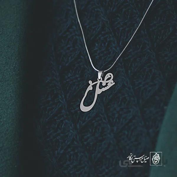 پلاک اسم عسل کد 2096