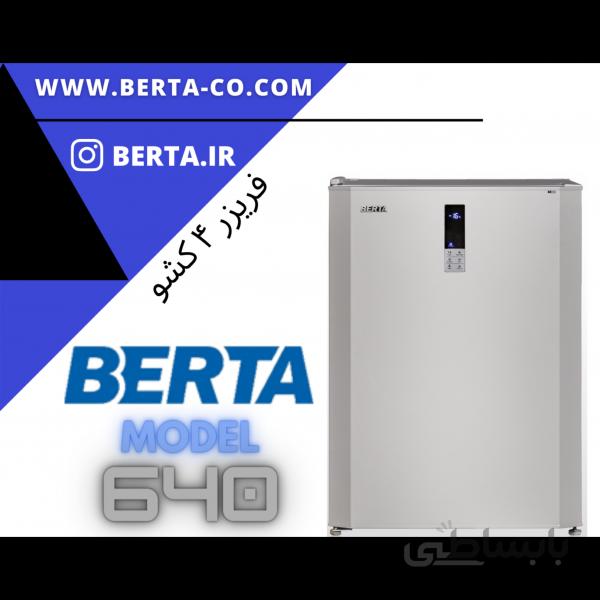 فریزر کوچک چهار کشو برتا VENUS-X 640 W