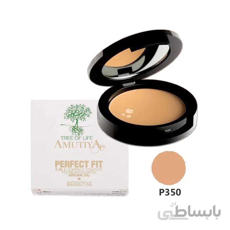 پنکیک آموتیا آرگان Amutiya Compact Powder Foundation P350