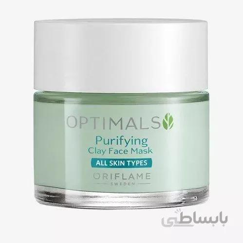 ماسک خاک رس پاکسازی پوست اپتیمالز اوریفلیم Optimals Oriflame