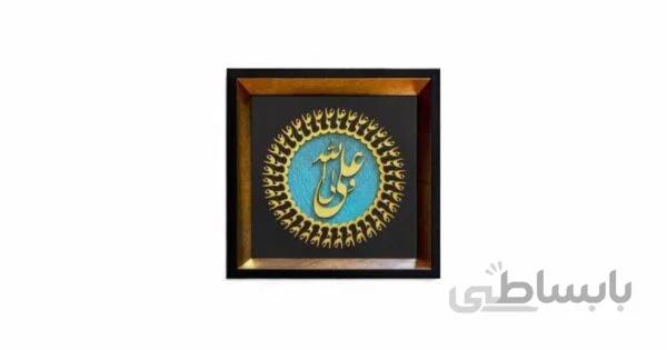 قاب علی ولی الله