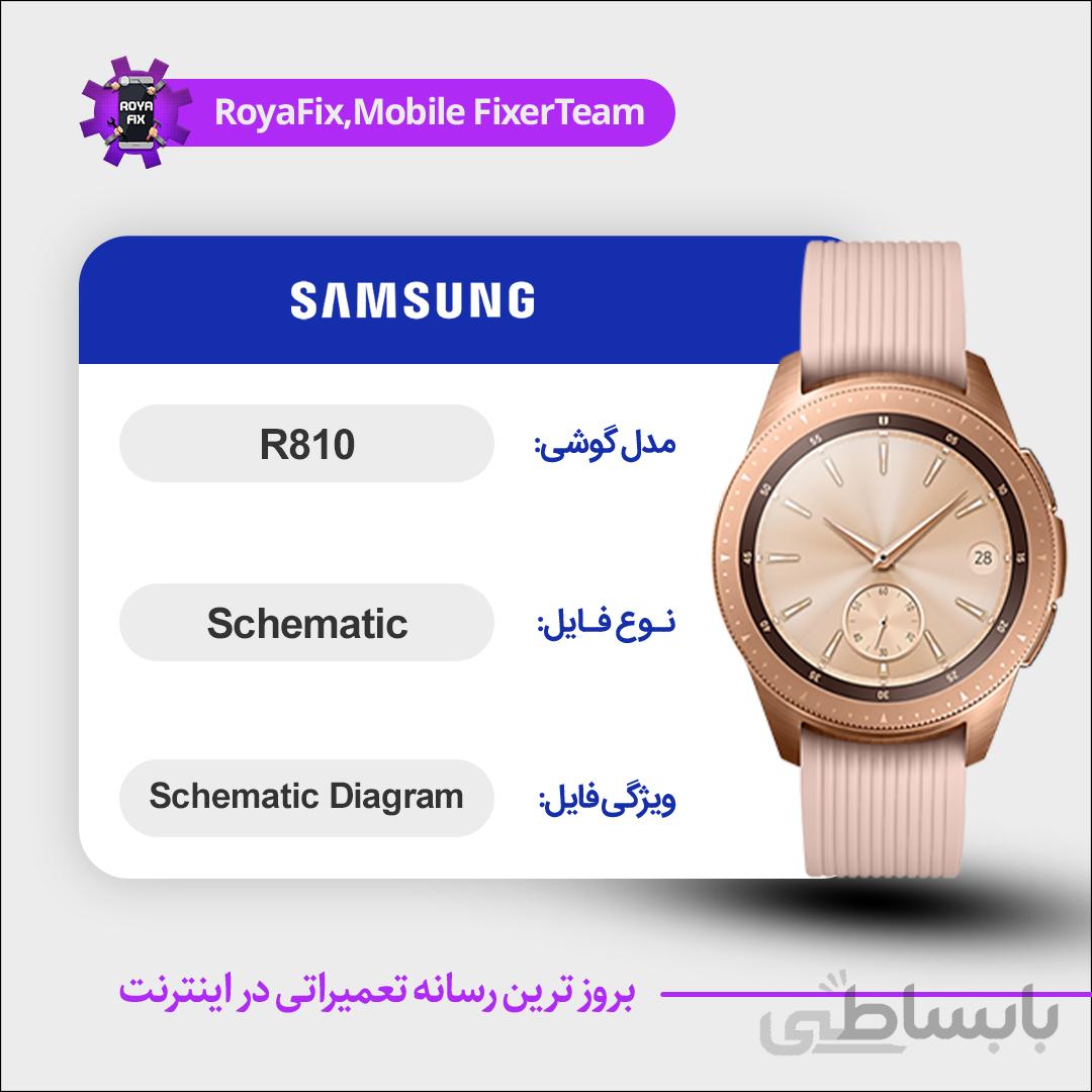 شماتیک SAMSUNG R810 SCHEMATIC بصورت کامل