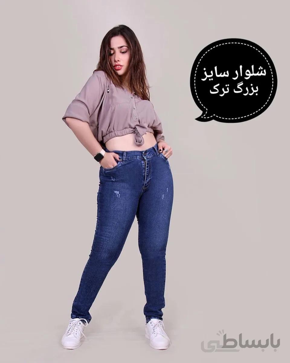 شلوار جین سایز بزرگ زنانه قد 95 و 100