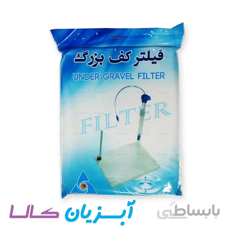 فیلتر کف بزرگ ای ژین استار