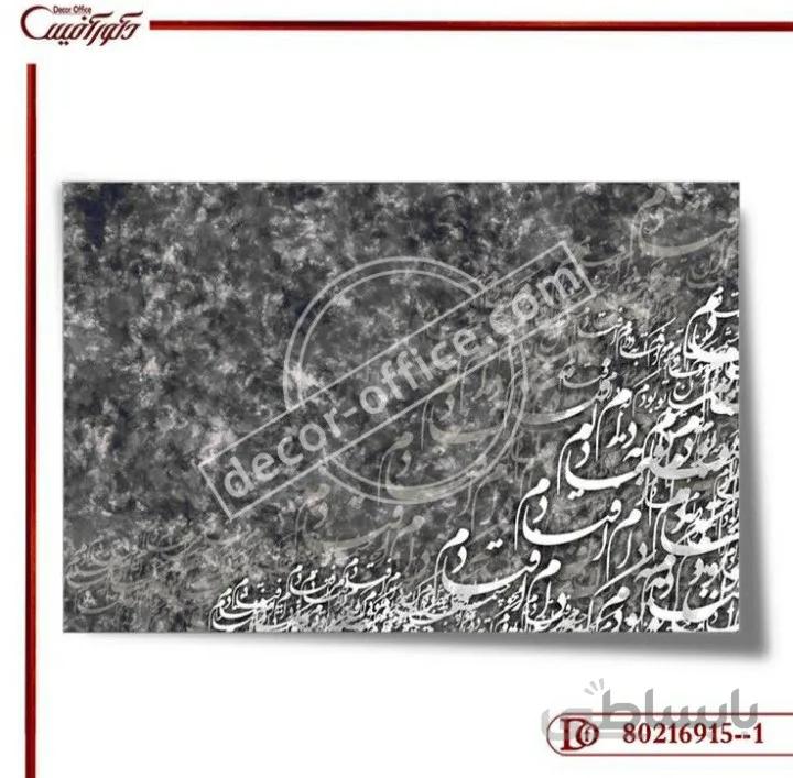 پوستر دیواری خط 915--1 ا Line wall poster 915--1