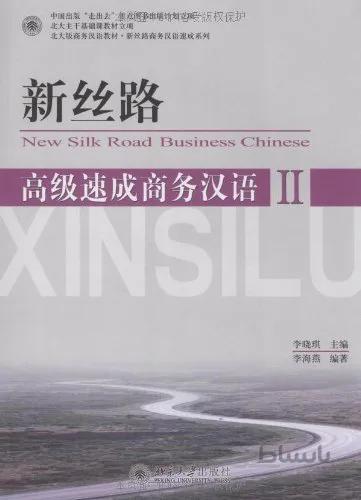 خرید کتاب تجارت چینی New Silk Road Business Chinese Advanced 2