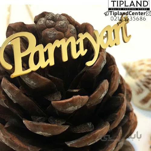 گردنبند اسم پرنیان ا Parniyan