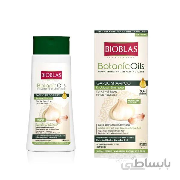 شامپو بیوبلاس BIOBLASحاوی عصاره سیر مناسب انواع مختلف مو 360 میلی لیتر