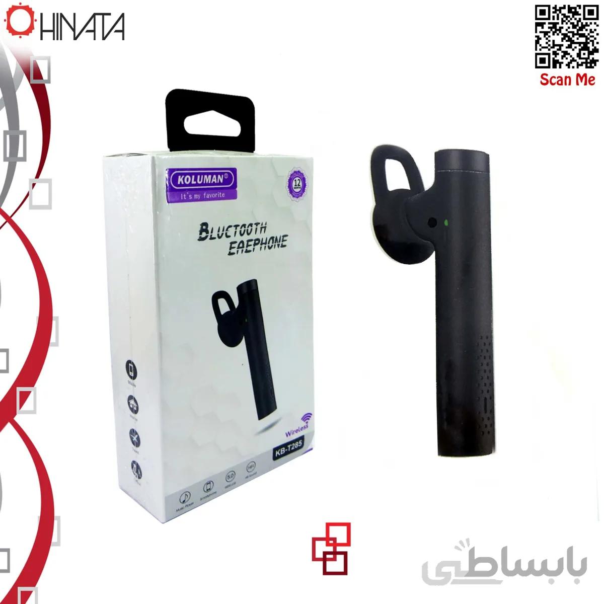 هندزفری کلومن KB-T285